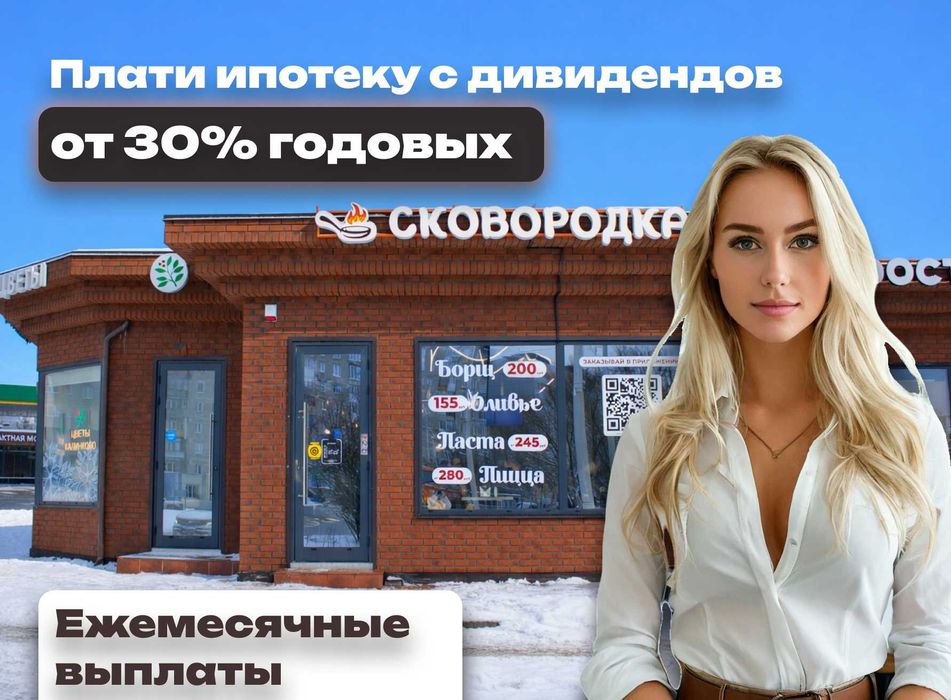 Стабильный доход, доля ТОО с кафе