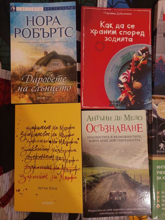 Книги за 1 евро бр.