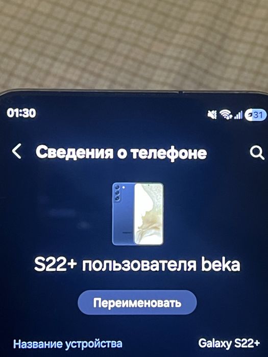 Samsung s22 plus