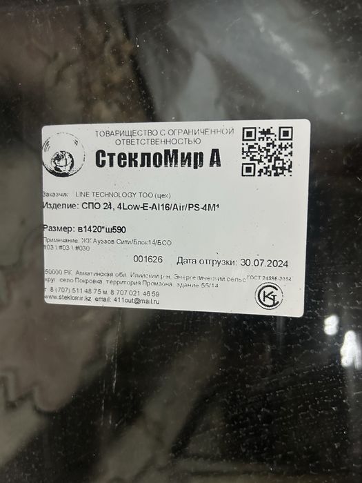 Новые двери для балкона