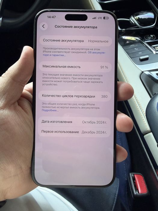 Iphone 16 Pro Max 512Gb