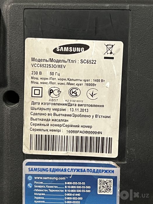 Пылесос Samsung SC6520
