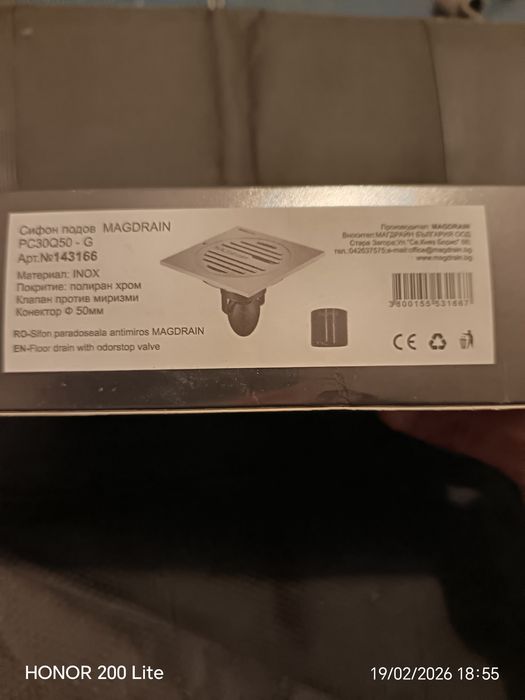 Подов сифон ф50 мм 14бр