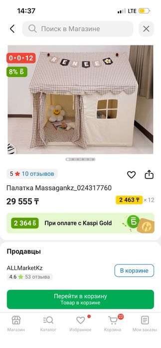 Домик для детей