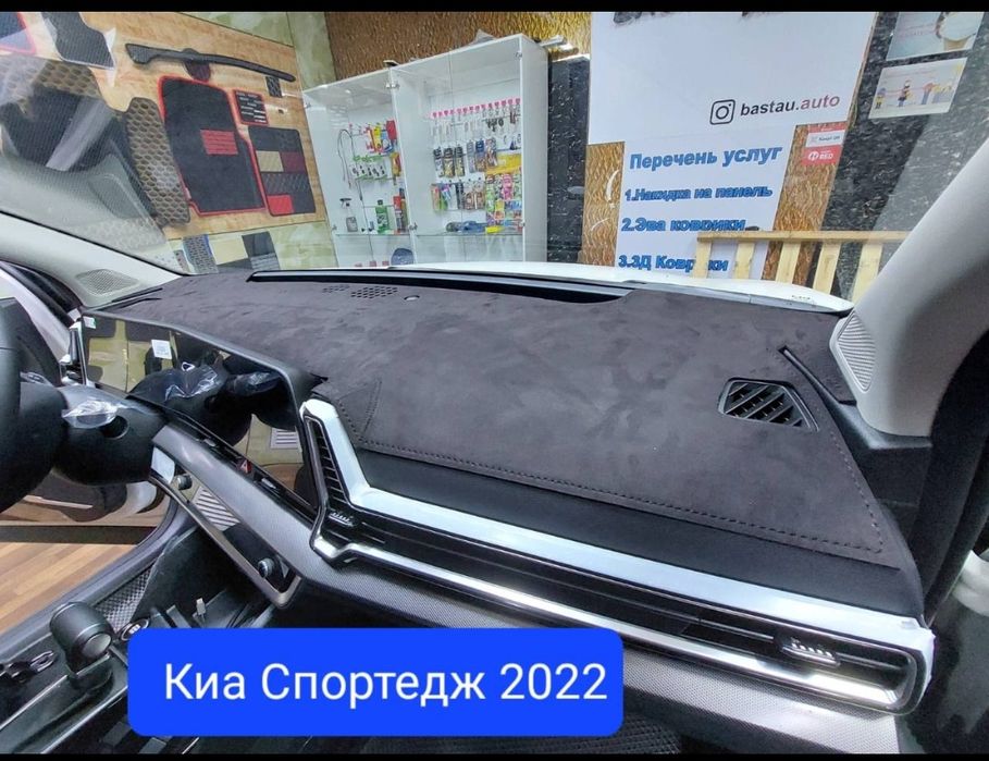 Накидка на панель из турецкой Алькантара