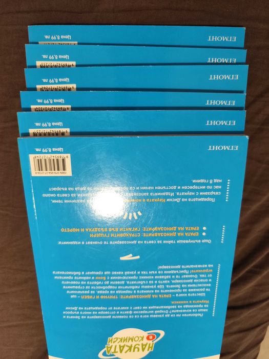 Детски книжки Егмонт, Робертино, Таралеж