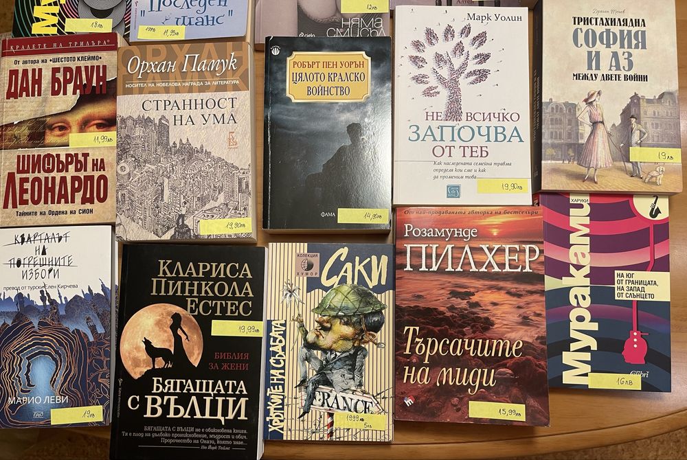 Книги в отлично състояние