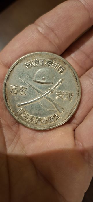 Moneda japoneze veche