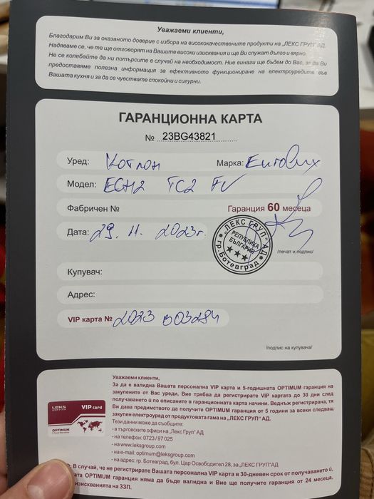 Стъклокерамичен плот двойка