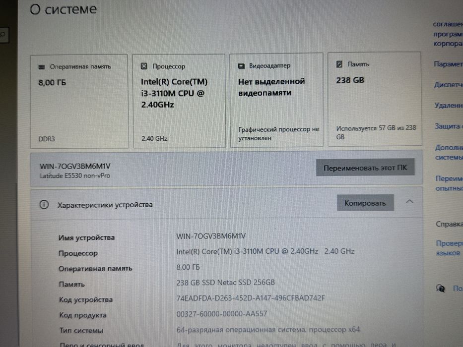 Ноутбук 15.6" Dell Latitude E5530