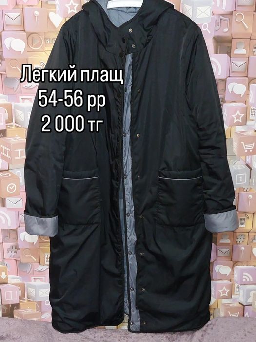 Женская одежда 48-50, платья, плащ 52-54