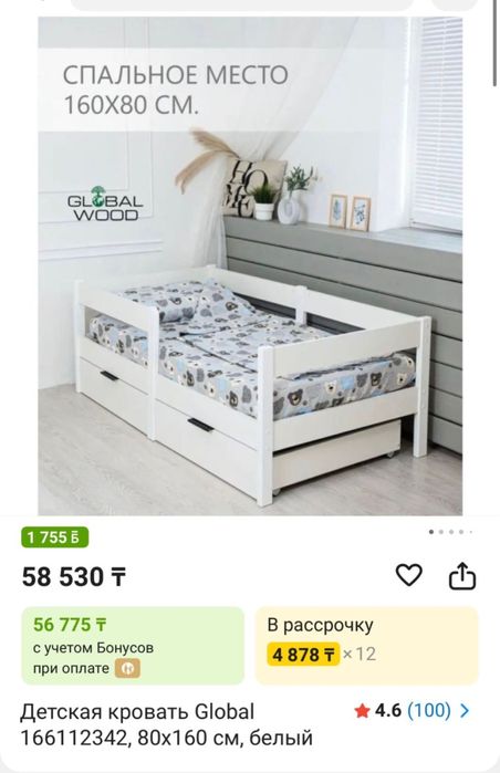 Продам детскую кровать