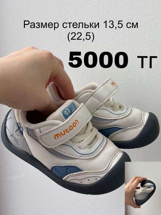 Продам детские кроссовки