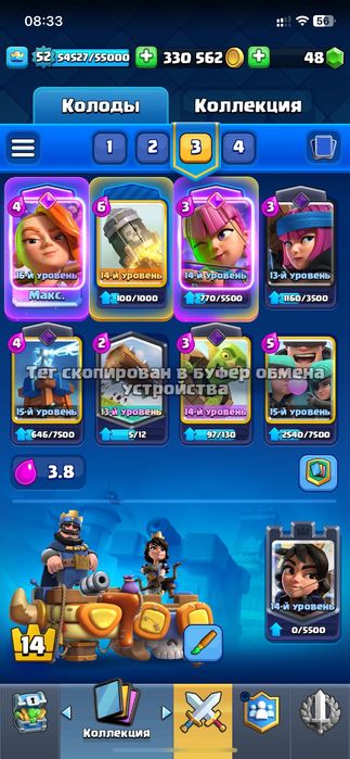 Clash Royale аккаунт