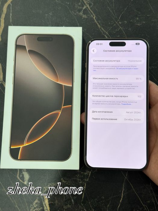  iPhone 16pro max 5G 256gb HX/A EAC desert titanium