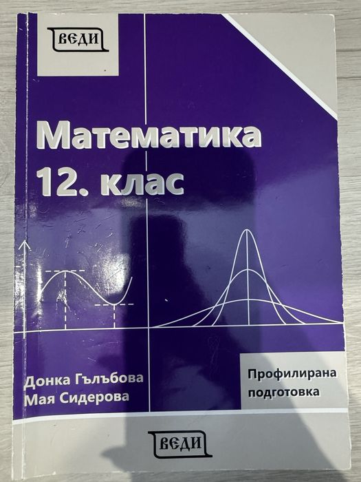 Учебници и помагала