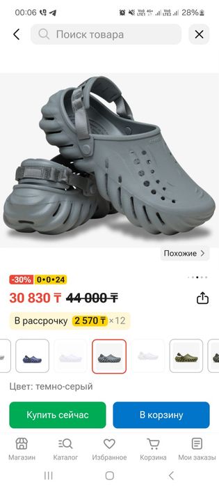Оригинальные crocs