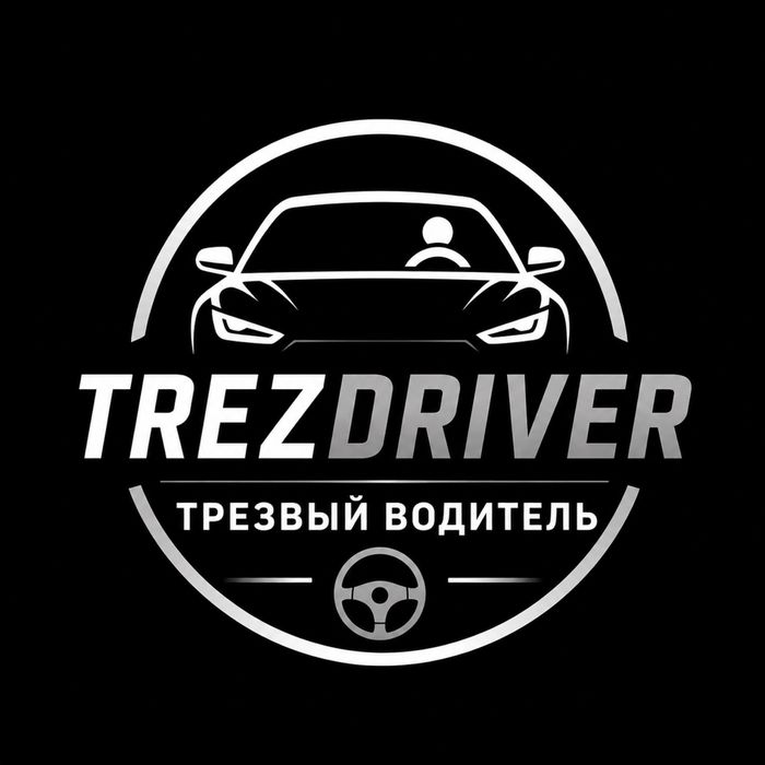 Трезвый водитель Шымкент