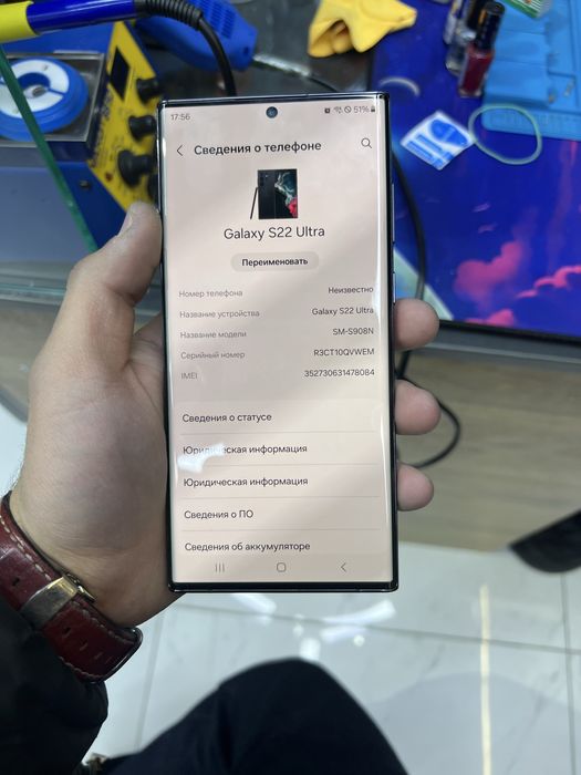 Samsung s22Ultra 12/512