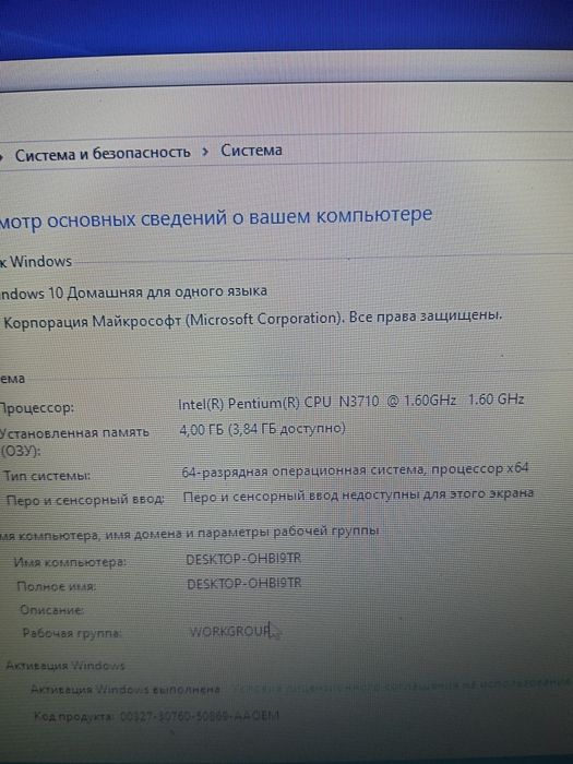 Acer 4-х ядерный SSD+hdd