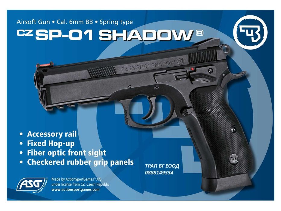 Еърсофт Пистолет CZ SP-01 SHADOW AIRSOFT SPRING Пружинен