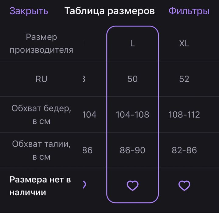 Брюки мужские