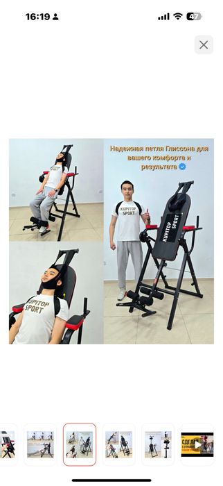 Инверсионный стол многофункциональный 6в1