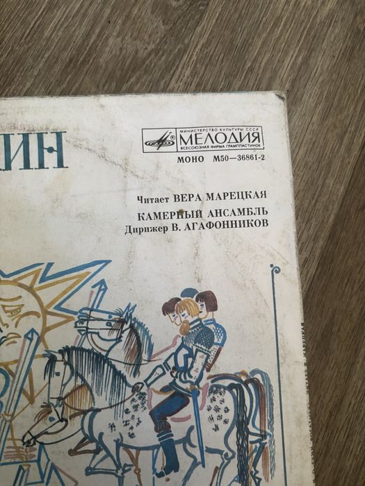 Пластинки. Детская тематика.