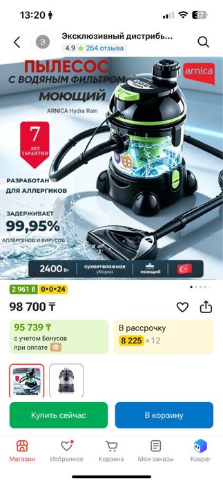 Моющий пылесос Arnika