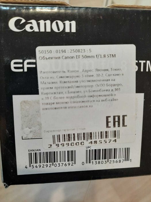 Объектив Canon EF 50mm