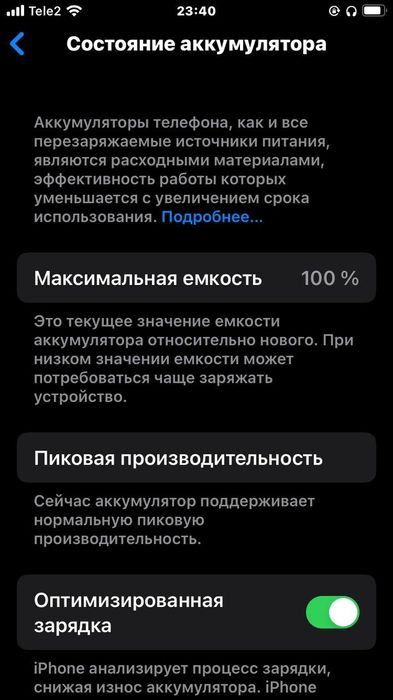 Aiphone 7 обмен или продажа