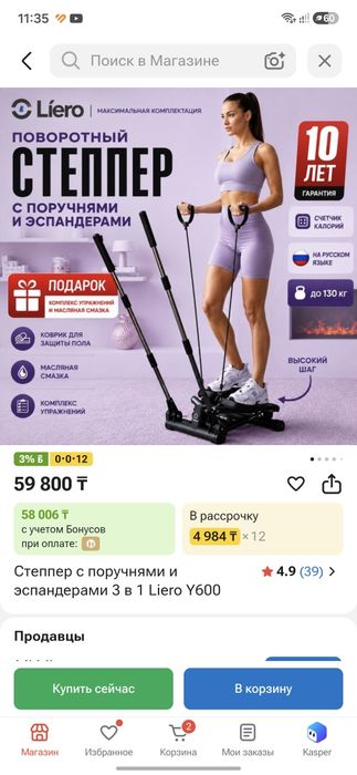 Продам новый степпер