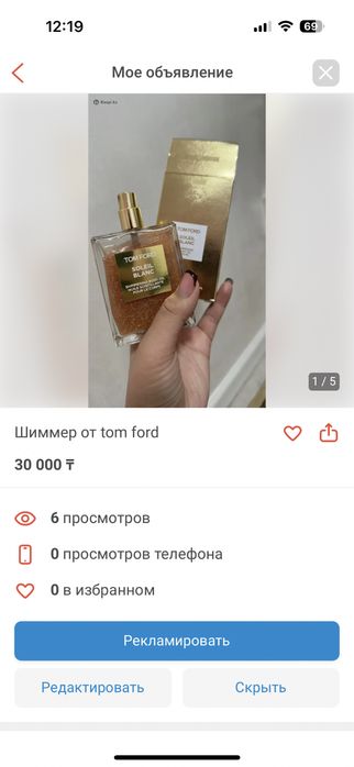 Продаю уходовую косметику