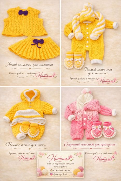 Детские вещи ручная работа