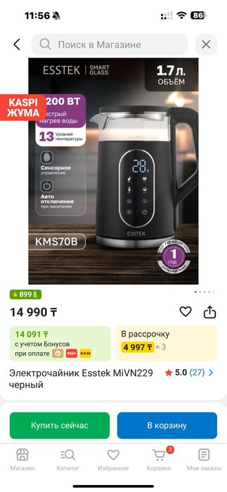 Электрочайник Mi-CH 229 1.7 литра