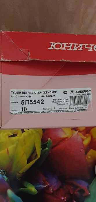 Женские босоножки