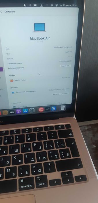 Macbook air m1 8/256