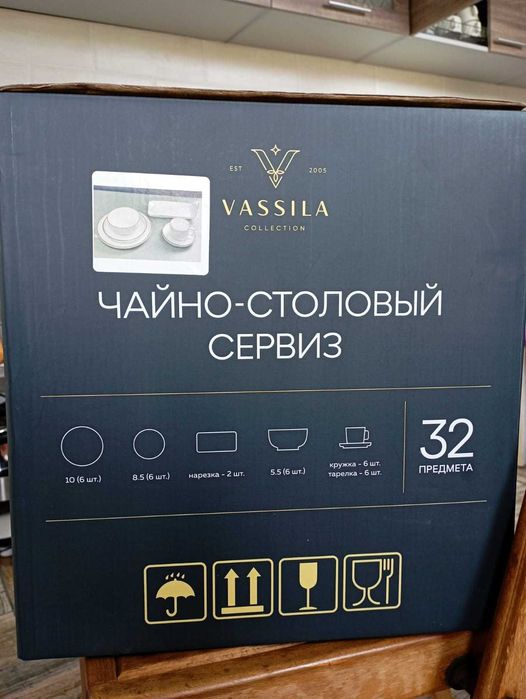 Столовый сервис 32 предмета