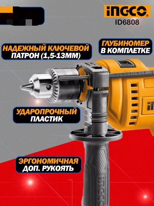 Ударная электрическая дрель INGCO ID6808

680 Вт