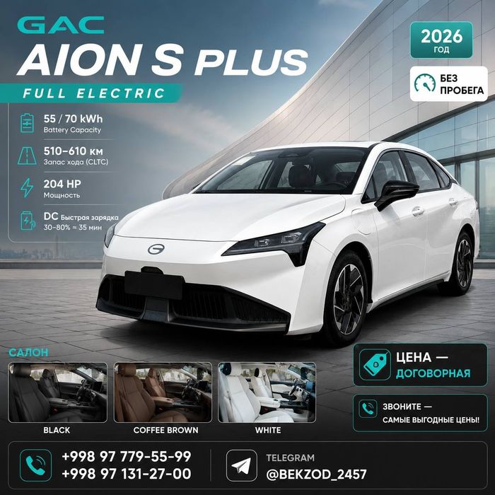 Gac aion S plus kotta manitor 505