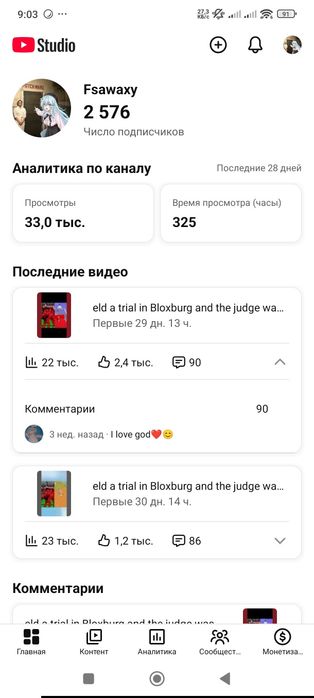 Ютуб канал 2500 подписчик бар