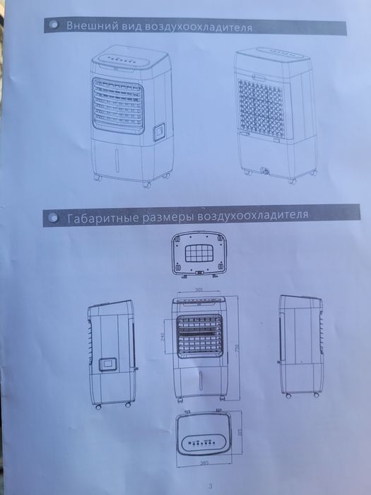 Продам напольный кондиционер