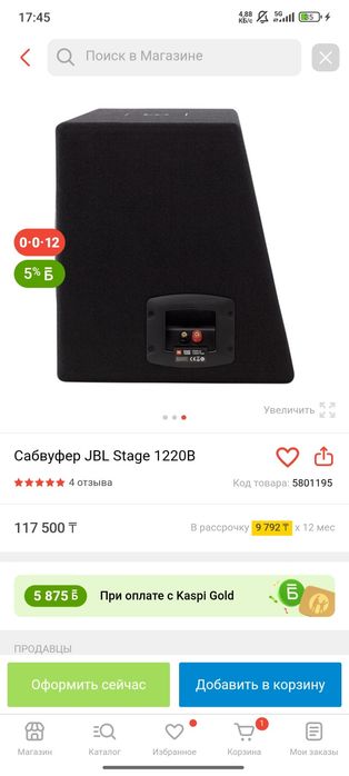 Пассивный саб от jbl