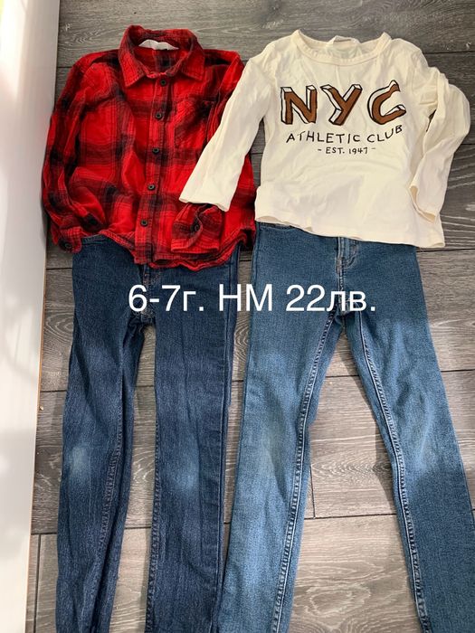 Детски лотове за момче