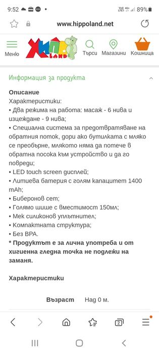 Ел. помпа за кърма Kikka boo Leia