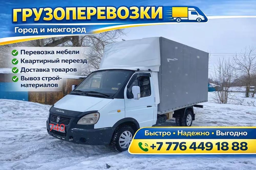 Продам газель до бизнес.