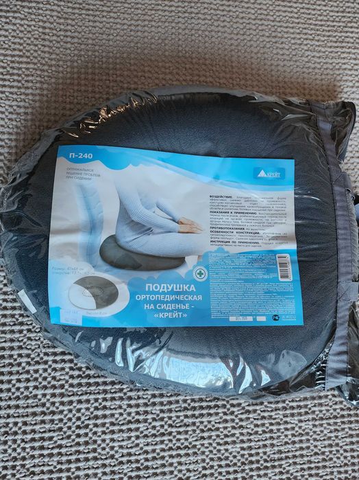 Сиденье ортопедическое