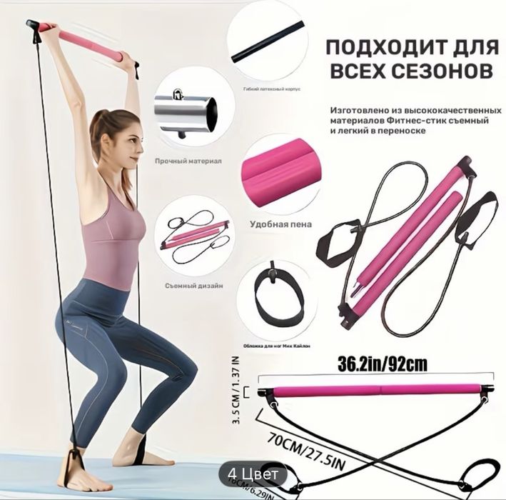 Комплект для пилатеса для дома