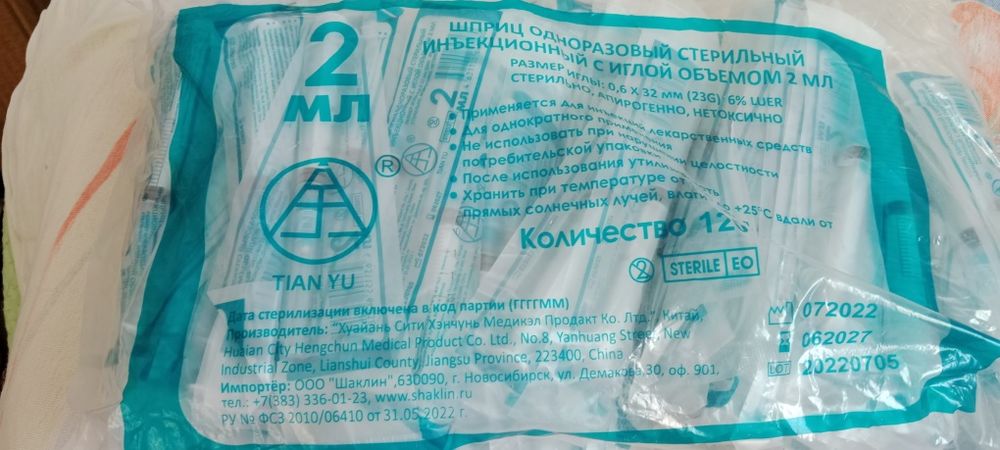Продам бинты стерильные и шприцы 2ка