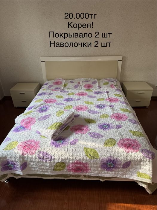 Корейские Комплекты постельноного белья